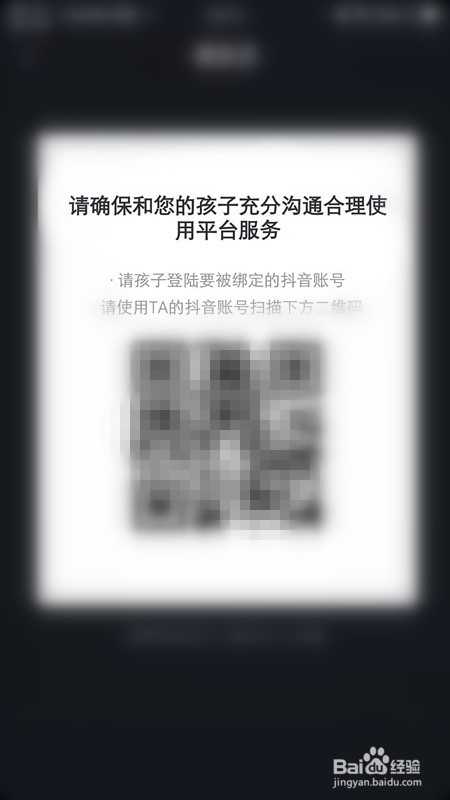 抖音亲子模式有什么作用?抖音开启亲子模式方法