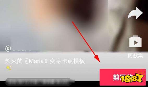 抖音玛瑞亚玛瑞亚原唱什么歌？maria变身拍摄教程