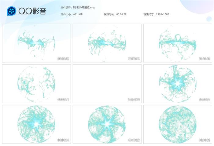 抖音魔法球屏幕高清绿幕视频素材