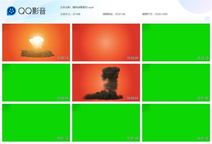 抖音爆炸效果特效绿幕高清视频20种素材