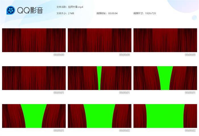 抖音拉开大幕绿幕视频特效