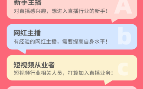 直播卖货顺口溜互动话术直播脚本台词套路剧本