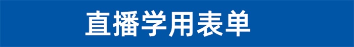 抖音网红电商主播运营讲师培训课件