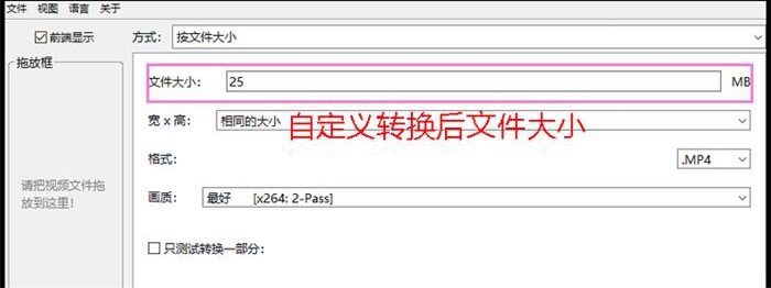 高清无损视频压缩软件压缩大小自定义软件