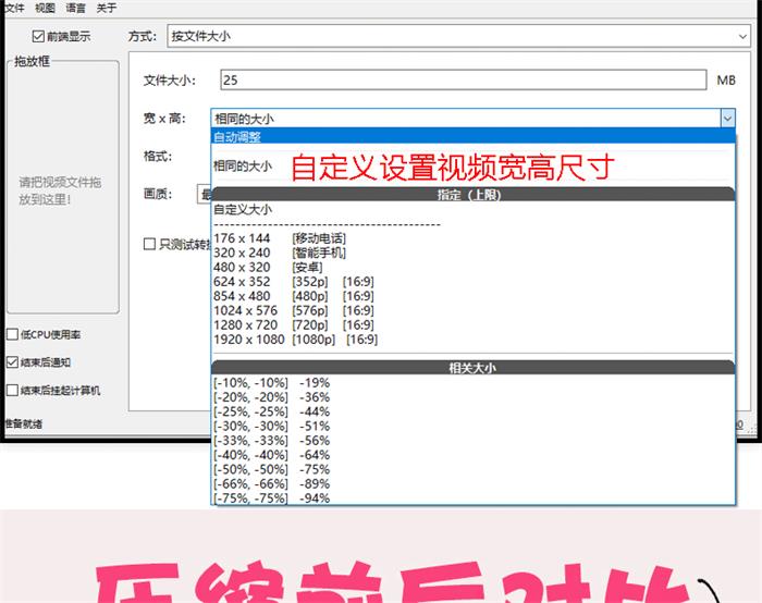 高清无损视频压缩软件压缩大小自定义软件