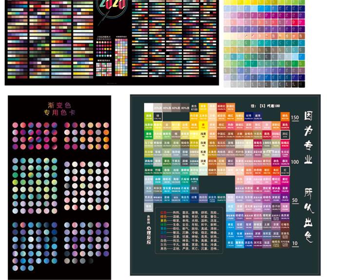 设计师渐变配色卡Ai色卡PS预设色卡CDR对比色谱电子版