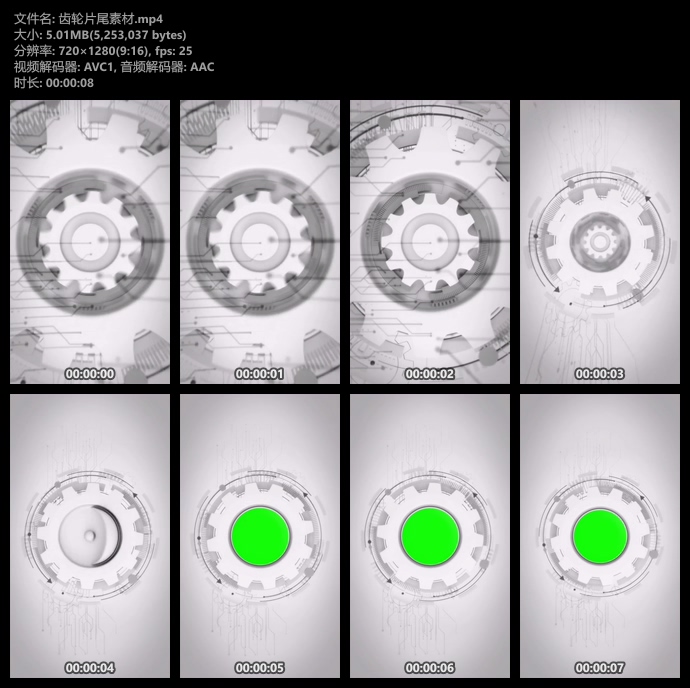 机械齿轮风格片尾关注头像视频素材