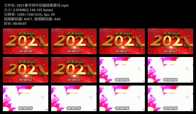 2021春节拜年祝福绿幕视频素材