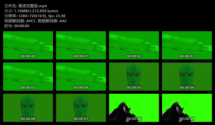 毒液变身完整版绿幕视频素材 – 抖音视频素材