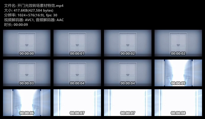 开门光效转场素材视频特效