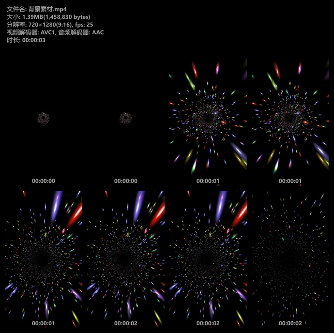 五载缤纷的流星竖屏背景视频素材