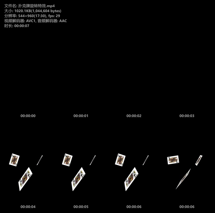 扑克牌旋转视频绿幕特效