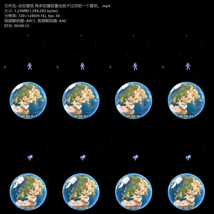 地球太空宇航员动态手机壁纸