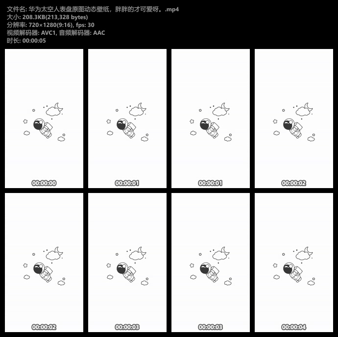 华为太空人表盘动态手机壁纸素材