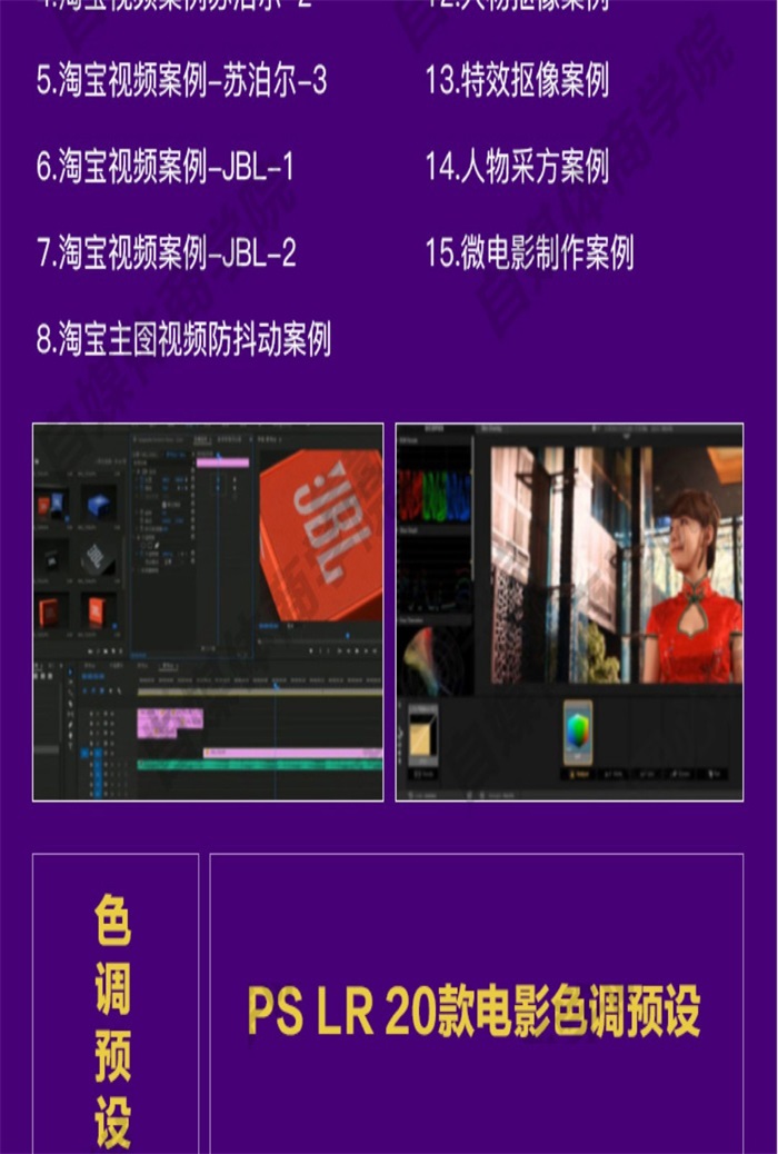 专业VLOG视频拍摄与制作