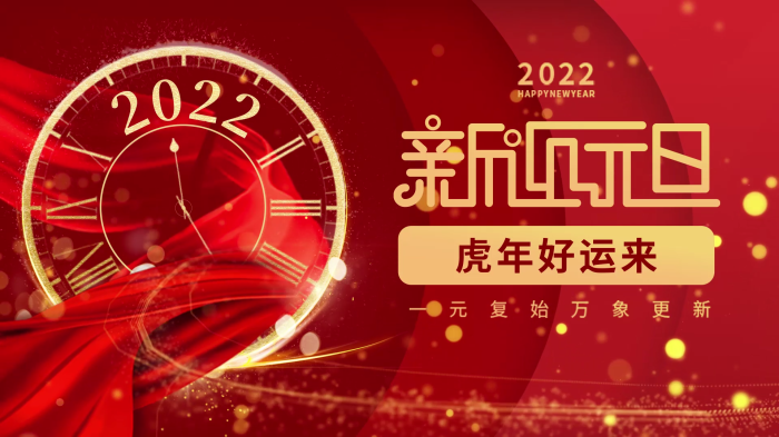 2022新年元旦倒计时时钟庆祝跨年视频素材