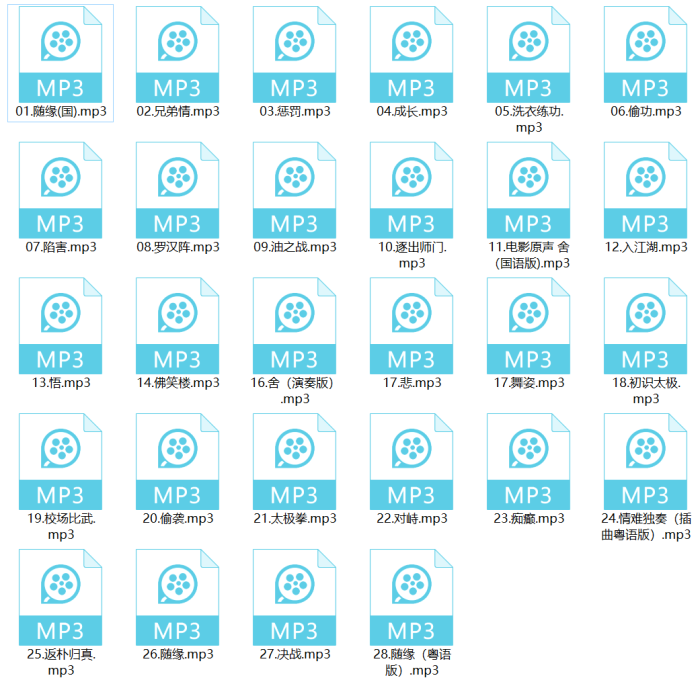 电影《太极张三丰》原声带BGM武侠配乐专辑