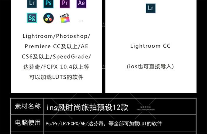 LR预设PS街拍ins网红旅拍人像FCPX达芬奇手机版APP滤镜PR调色LUT