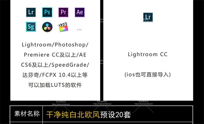 LR预设ins北欧白色静物宜家风旅拍app手机版FCPX滤镜PS/PR调色LUT