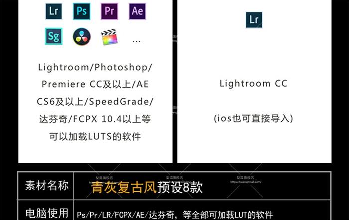 LR预设古风复古汉服古装PS人像FCPX达芬奇APP手机版滤镜PR调色LUT