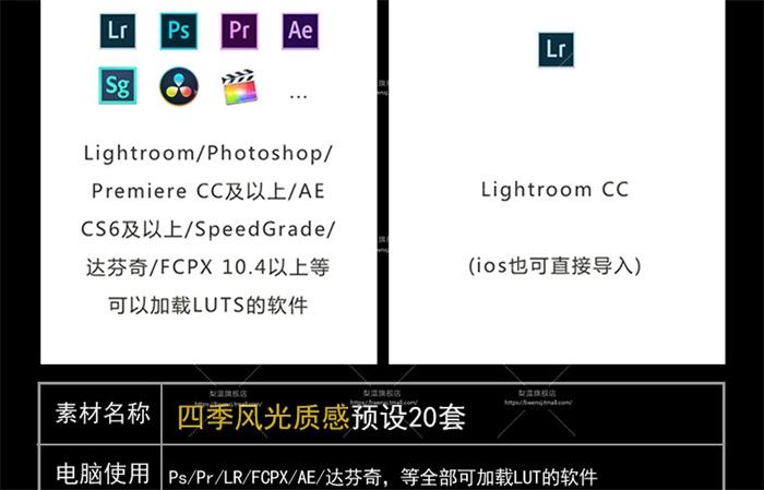 LR预设ins风光人像动物旅拍PS达芬奇FCPX手机版APP滤镜PR调色LUT