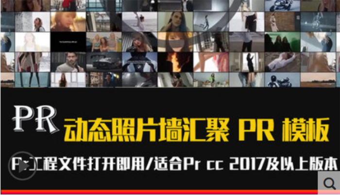 Pr模板Logo照片墙汇聚logo素材模板