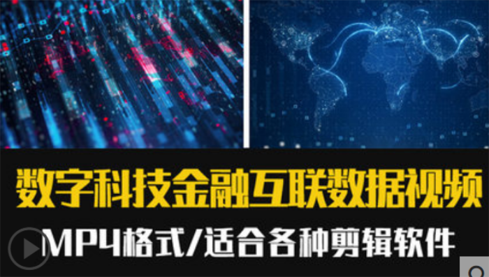 科技电子类虚拟数字互联网影视后期素材高清4K视频素材