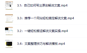 电影解说入门零基础教学解说文案篇