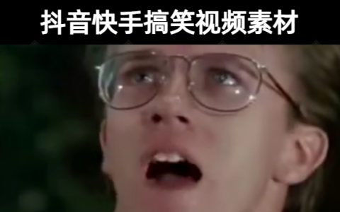 267款【无水印】抖音快手热门搞笑段子视频剪辑素材合集