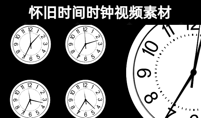 52款怀旧时间时钟视频素材