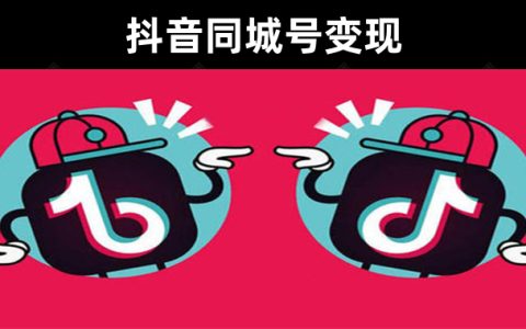 群响刘老板·IP变现训练营第6期：教你搞流量新姿势，IP打造获客私域经营