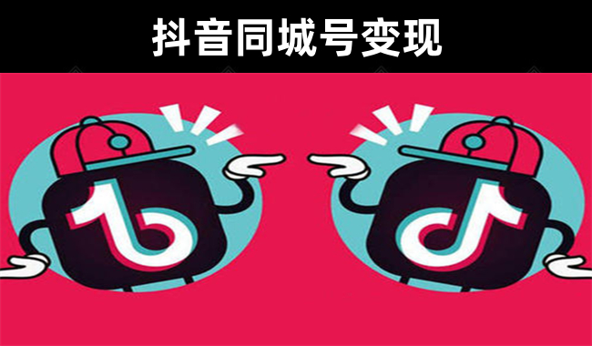 群响刘老板·IP变现训练营第6期：教你搞流量新姿势，IP打造获客私域经营