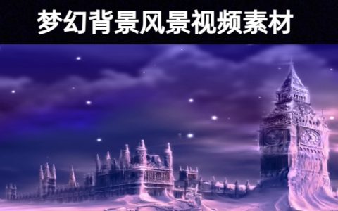 【唯美梦幻】童话仙境背景风景无水印动态视频素材