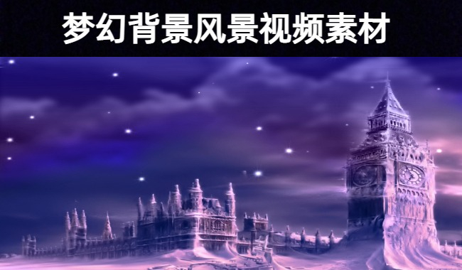 【唯美梦幻】童话仙境背景风景无水印动态视频素材