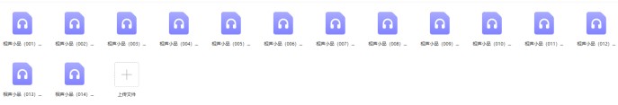 春晚相声曲艺小品音频音乐推荐/14首