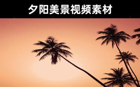 25款高清4K夕阳美景视频素材无音乐无水印