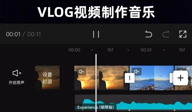 【VLOG】82首视频剪辑制作背景音乐素材，点赞收藏备用