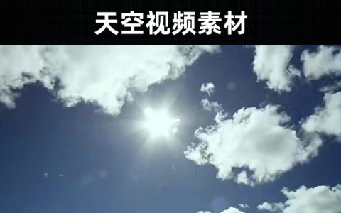 21款-天空视频素材无水印随拍