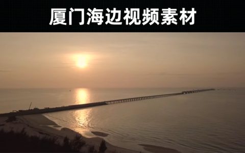 7款-厦门海边美景视频素材下载