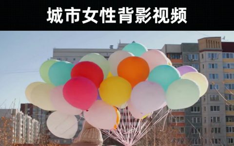 14款-城市女性背影视频素材无水印