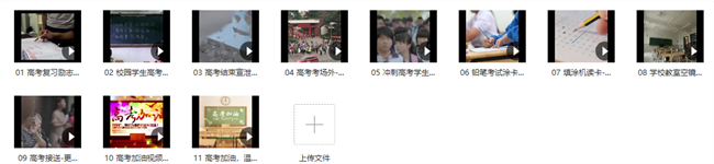 11款-高考励志视频短片混剪