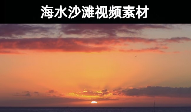 54款大海海水海浪沙滩风景系列视频素材