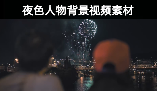 47款夜晚夜景夜色城市生活人物背景系列视频素材